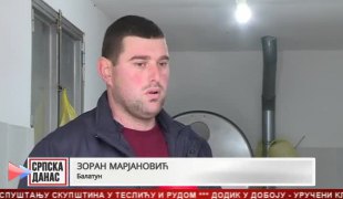 Српска Данас