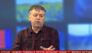Српска Данас