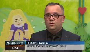 Дневник 2