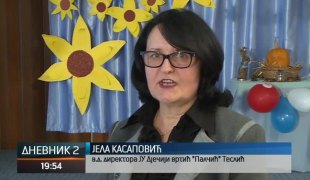 Дневник 2