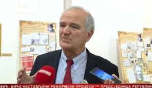 Српска Данас