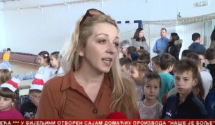 Српска Данас