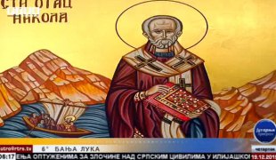 Јутарњи програм