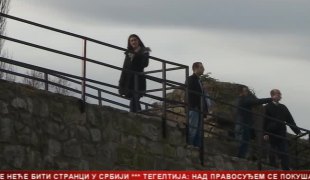 Српска Данас