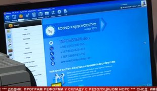 Српска Данас