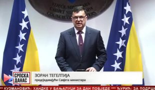 Српска Данас