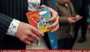 Српска Данас