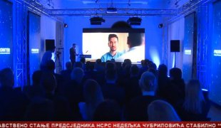 Српска Данас