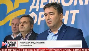 Српска Данас