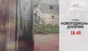 Вијести