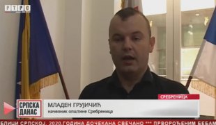 Српска Данас