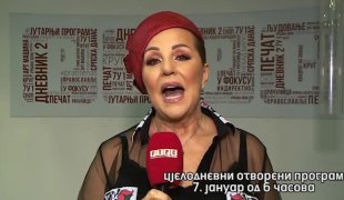 Вијести