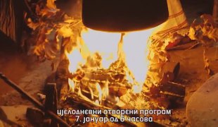 Вијести