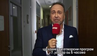 Вијести