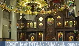 Вијести