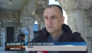 Дневник 2
