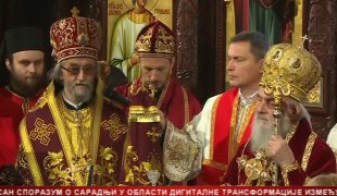 Српска Данас