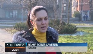 Дневник 2