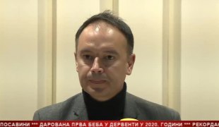 Српска Данас