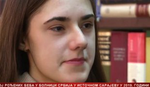 Српска Данас