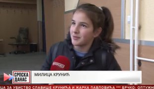 Српска Данас