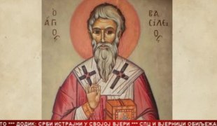 Српска Данас