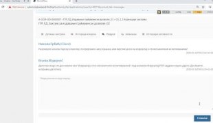Вијести