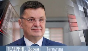 Телеринг