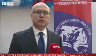 Српска Данас