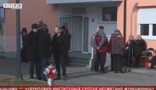 Српска Данас