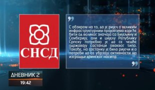 Дневник 2