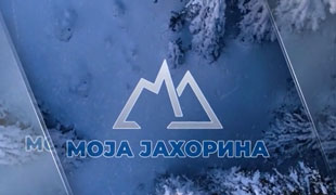 Моја Јахорина