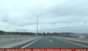Српска Данас