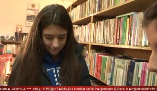 Српска Данас