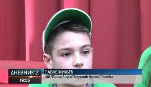 Дневник 2