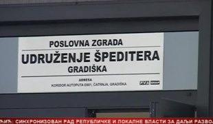 Српска Данас