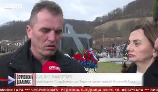 Српска Данас
