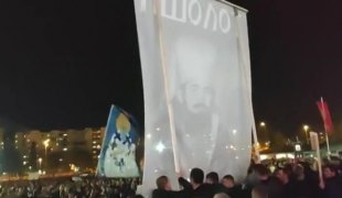 Печат