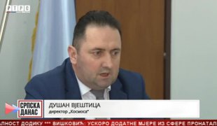 Српска Данас