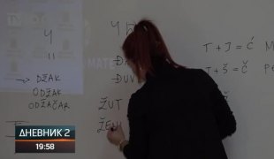 Дневник 2