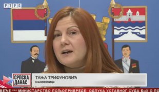 Српска Данас