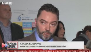 Српска Данас