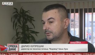 Српска Данас