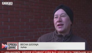 Српска Данас