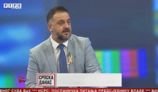 Српска Данас