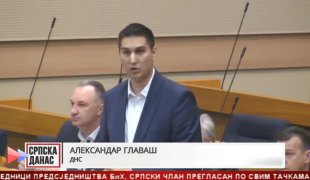 Српска Данас