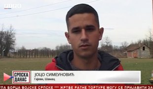 Српска Данас
