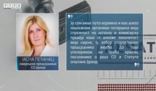 Печат