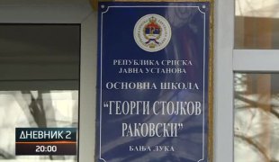 Дневник 2