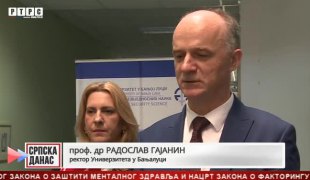 Српска Данас